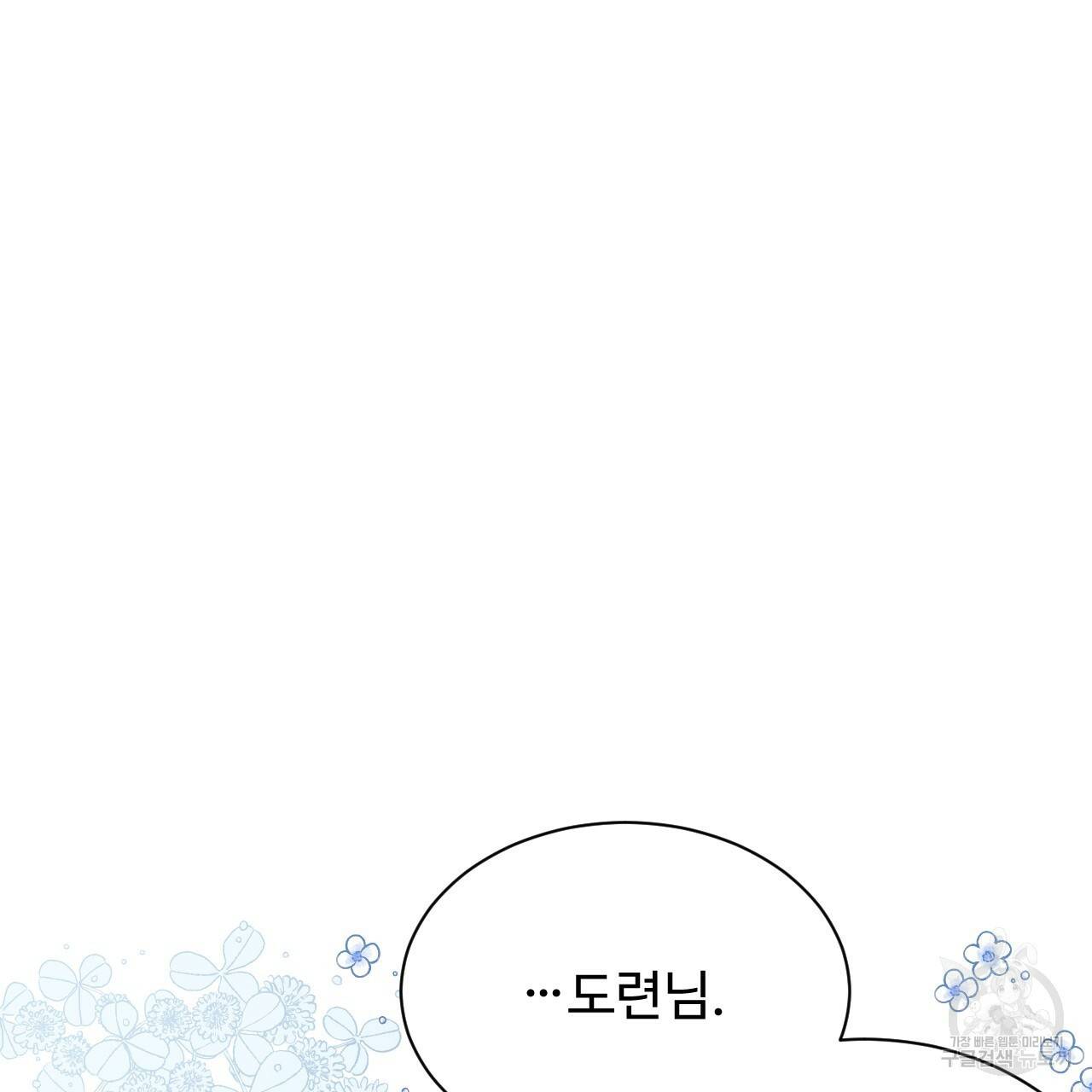 한양 다이어리 52화 230
