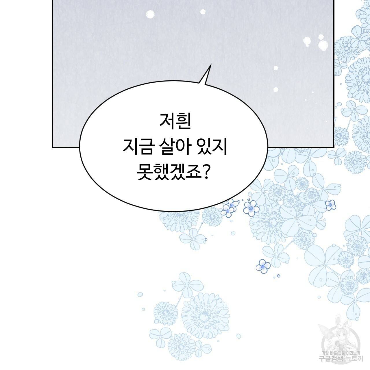 한양 다이어리 52화 233