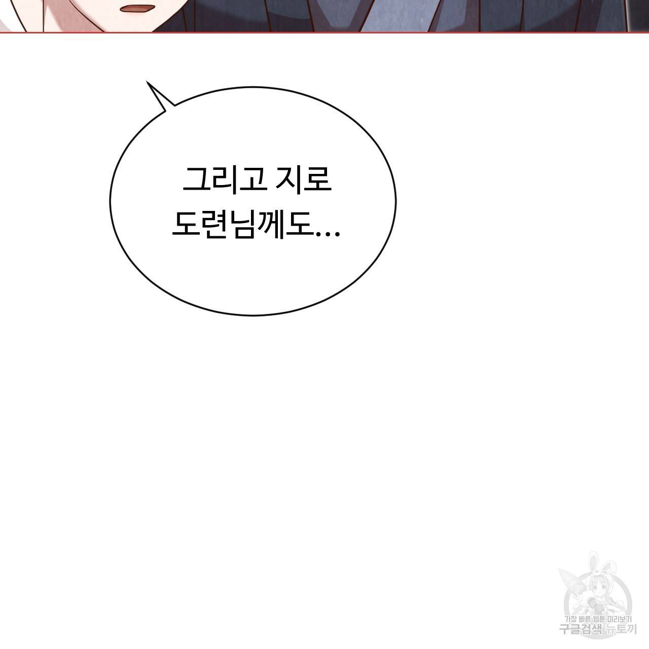 한양 다이어리 52화 236