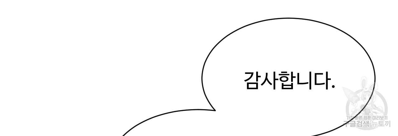 한양 다이어리 52화 237