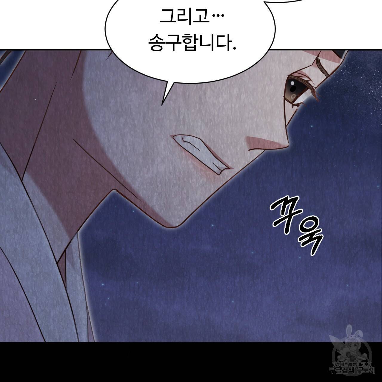 한양 다이어리 52화 238