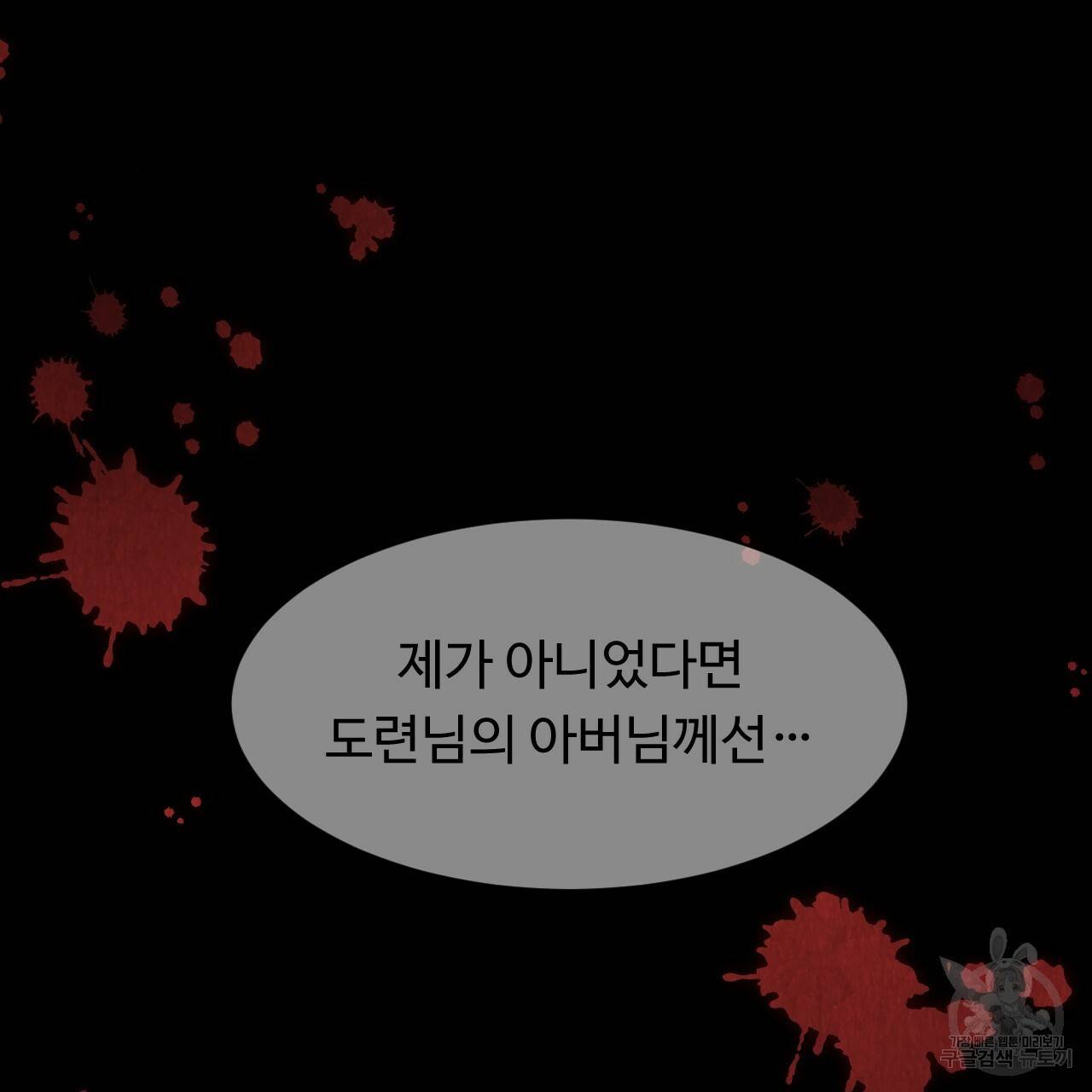 한양 다이어리 52화 239