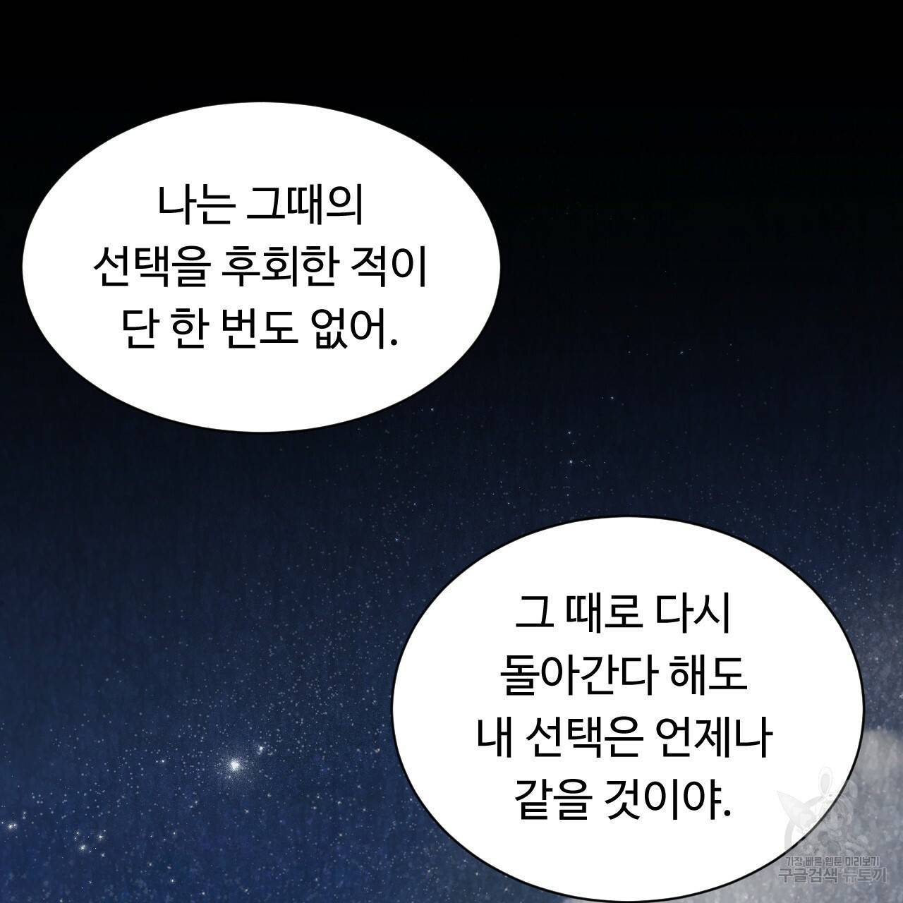 한양 다이어리 52화 242