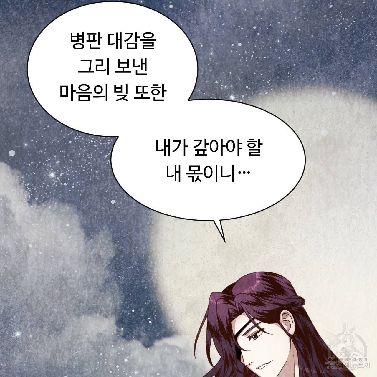 한양 다이어리 52화 244