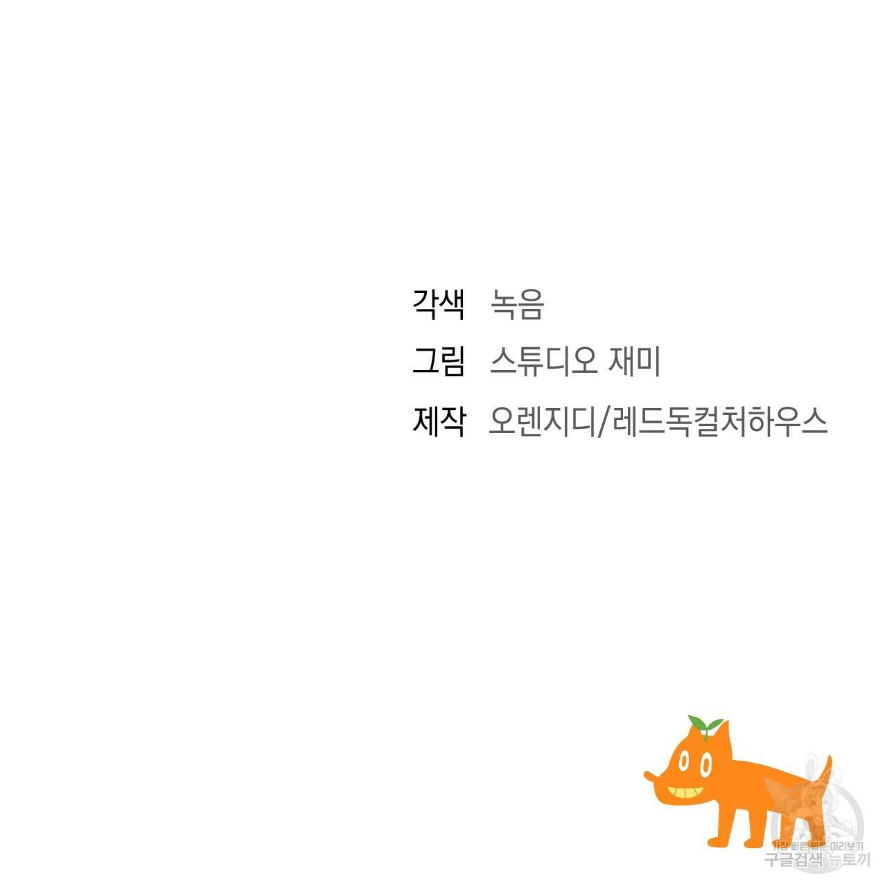 한양 다이어리 52화 249