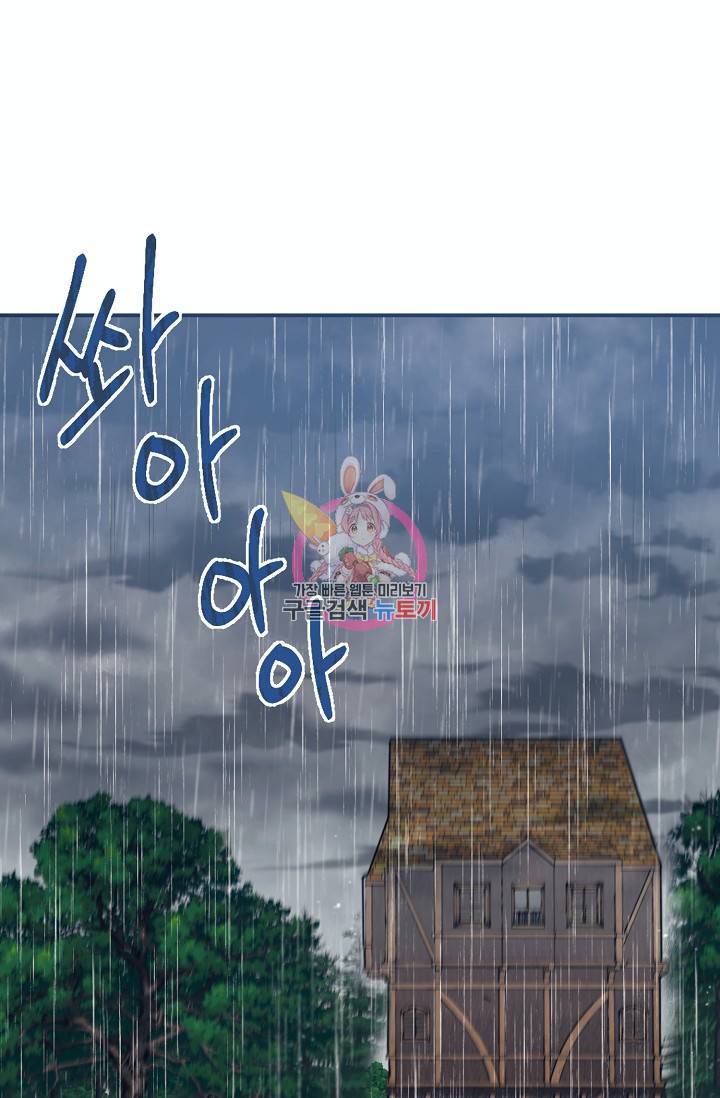 떡대-쿵!★ 7화 태양을 피하는 법 3 1