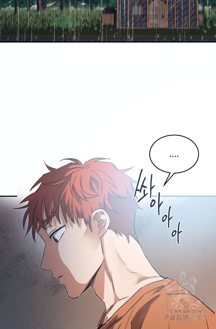 떡대-쿵!★ 7화 태양을 피하는 법 3 2