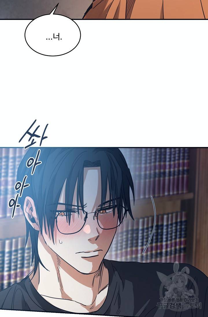 떡대-쿵!★ 7화 태양을 피하는 법 3 3