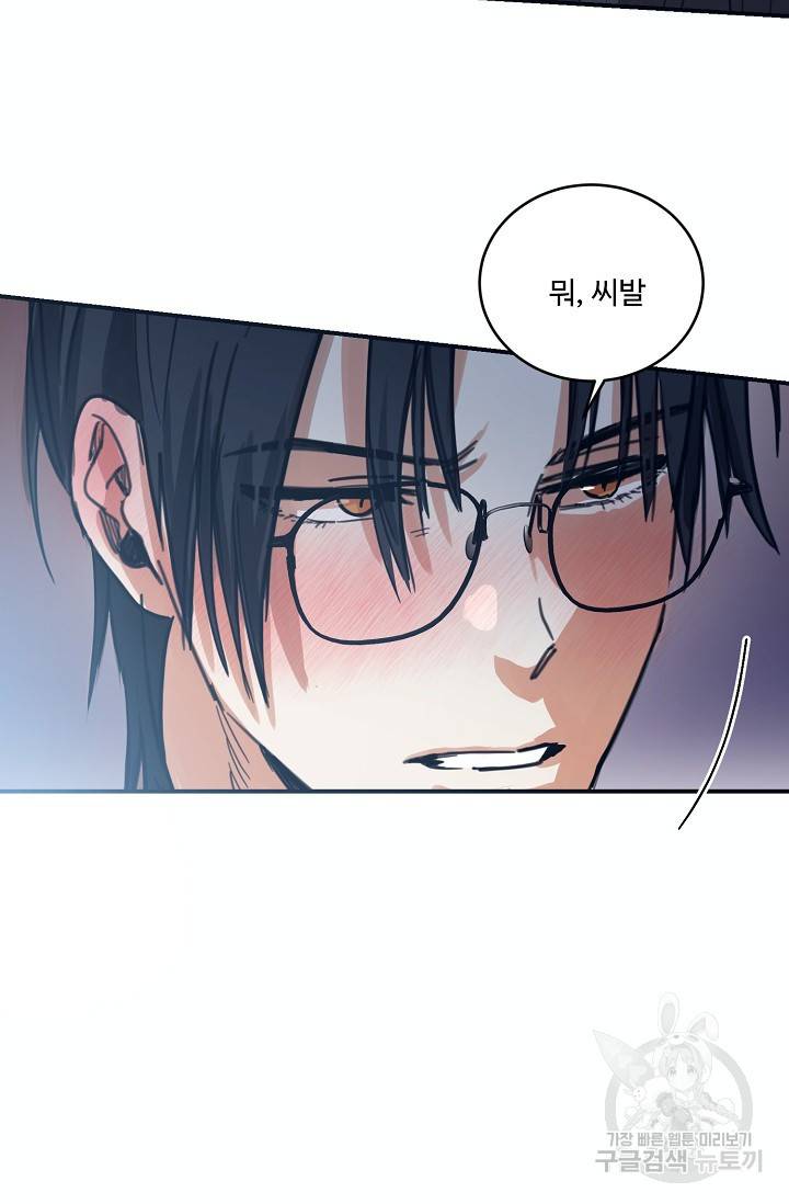 떡대-쿵!★ 7화 태양을 피하는 법 3 4
