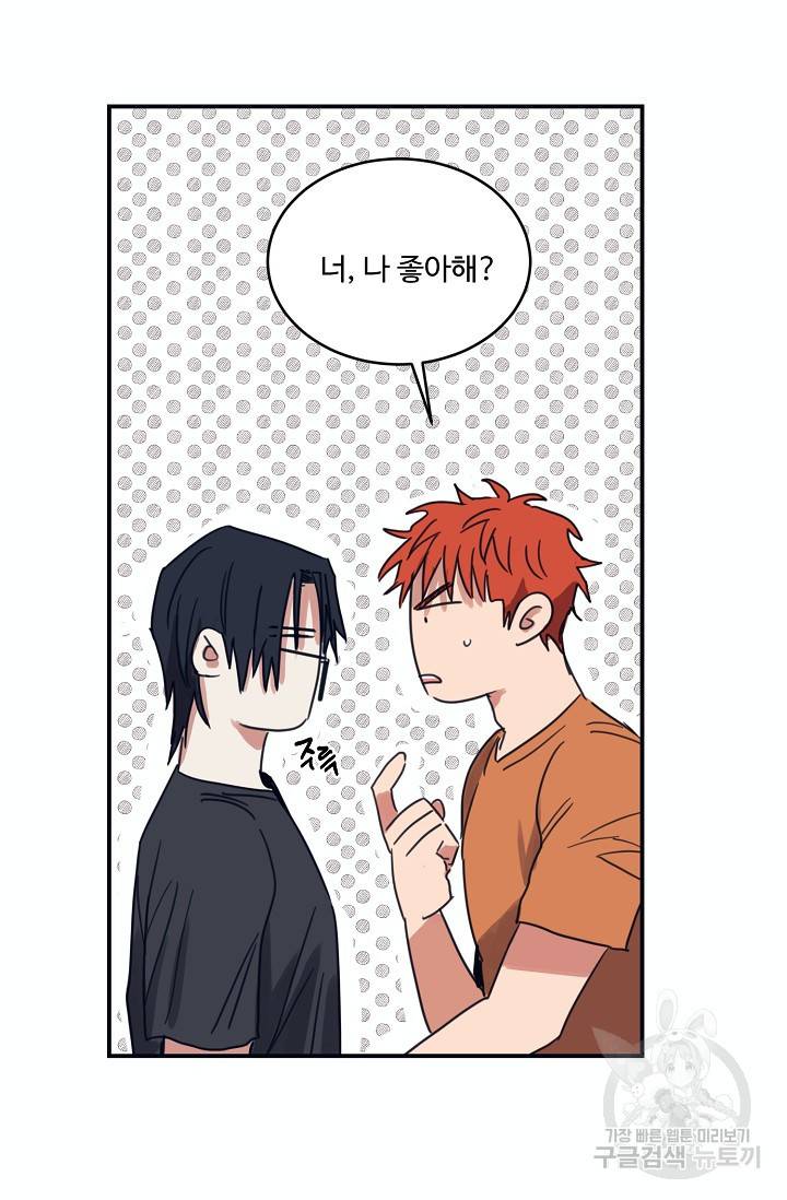 떡대-쿵!★ 7화 태양을 피하는 법 3 5