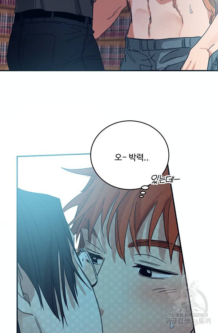 떡대-쿵!★ 7화 태양을 피하는 법 3 11