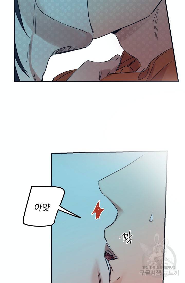 떡대-쿵!★ 7화 태양을 피하는 법 3 12