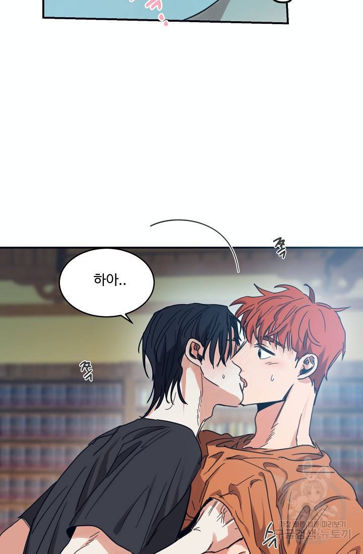 떡대-쿵!★ 7화 태양을 피하는 법 3 14
