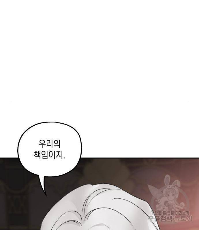 시월드가 내게 집착한다 40화 14
