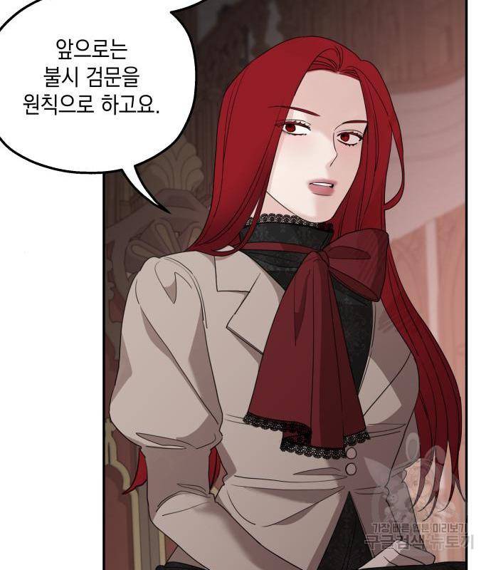 시월드가 내게 집착한다 40화 17