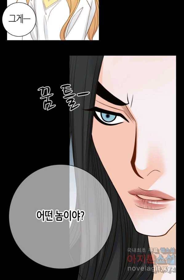 그녀, 비밀의 군주 73화 13