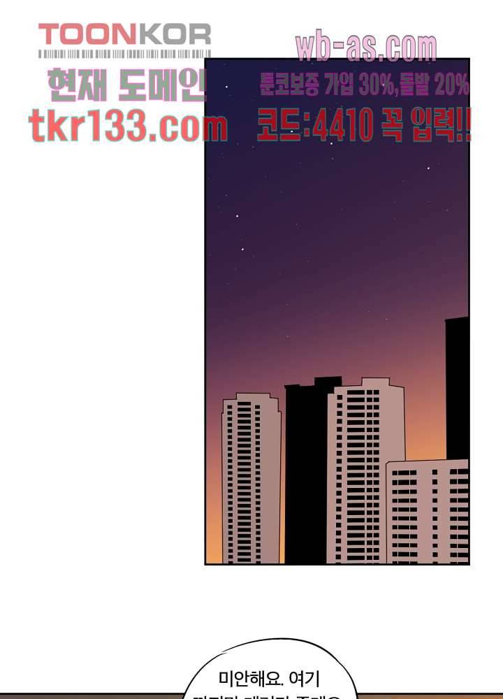 귀신을 보는 남자 41화 마침 1