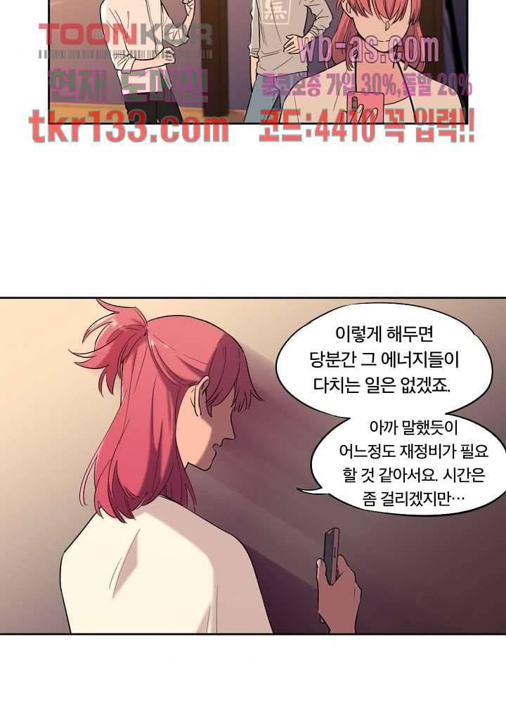 귀신을 보는 남자 41화 마침 4