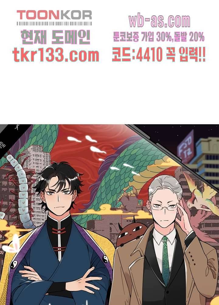 귀신을 보는 남자 41화 마침 5