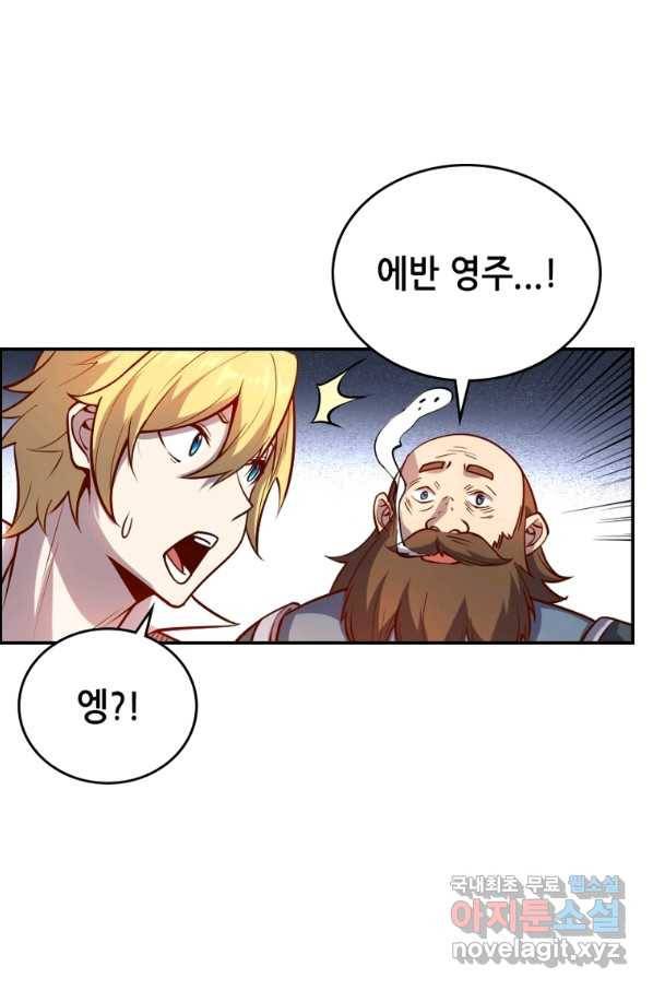 SSS급 영주로 회귀했다 31화 1