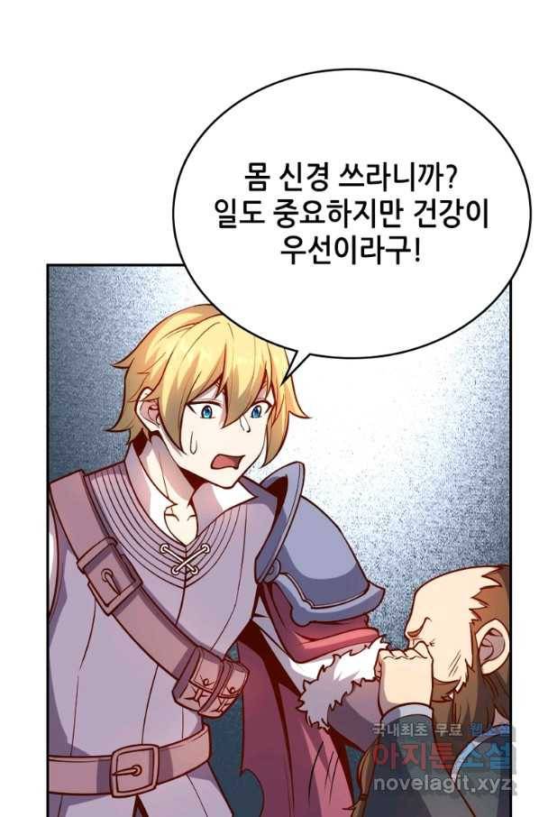 SSS급 영주로 회귀했다 31화 2