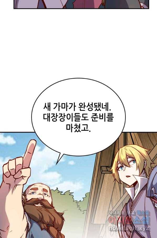 SSS급 영주로 회귀했다 31화 3