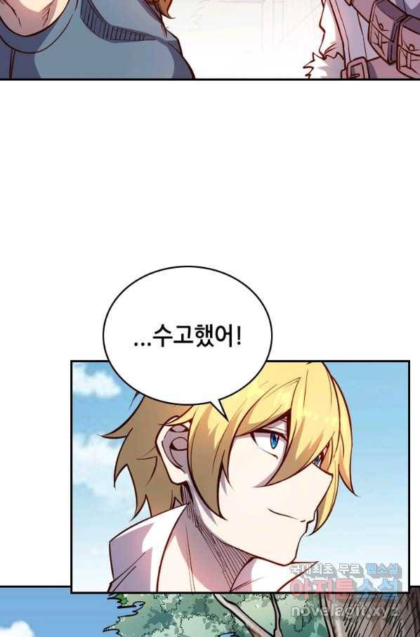 SSS급 영주로 회귀했다 31화 4