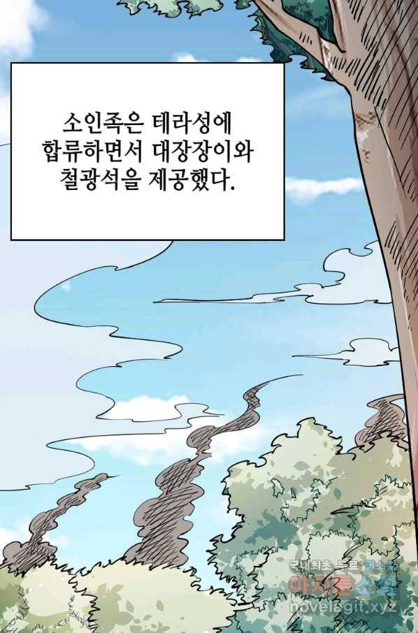 SSS급 영주로 회귀했다 31화 5