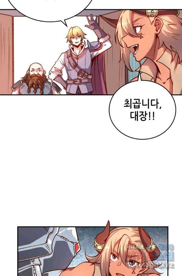 SSS급 영주로 회귀했다 31화 11