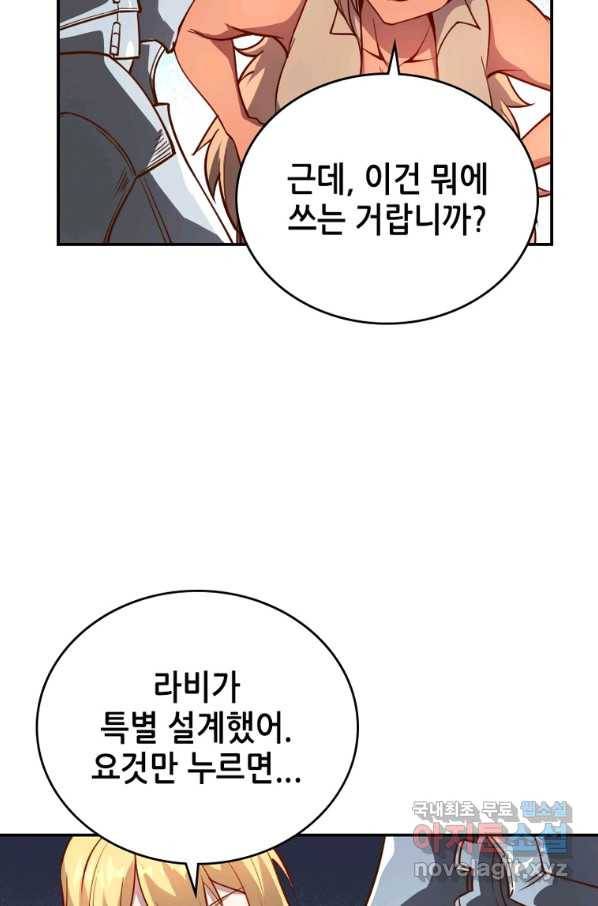 SSS급 영주로 회귀했다 31화 12