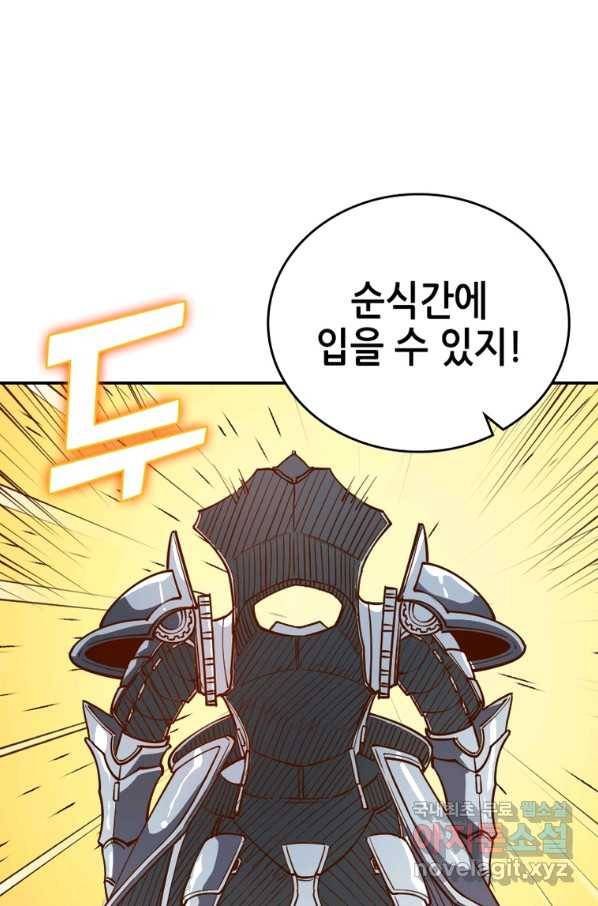 SSS급 영주로 회귀했다 31화 14