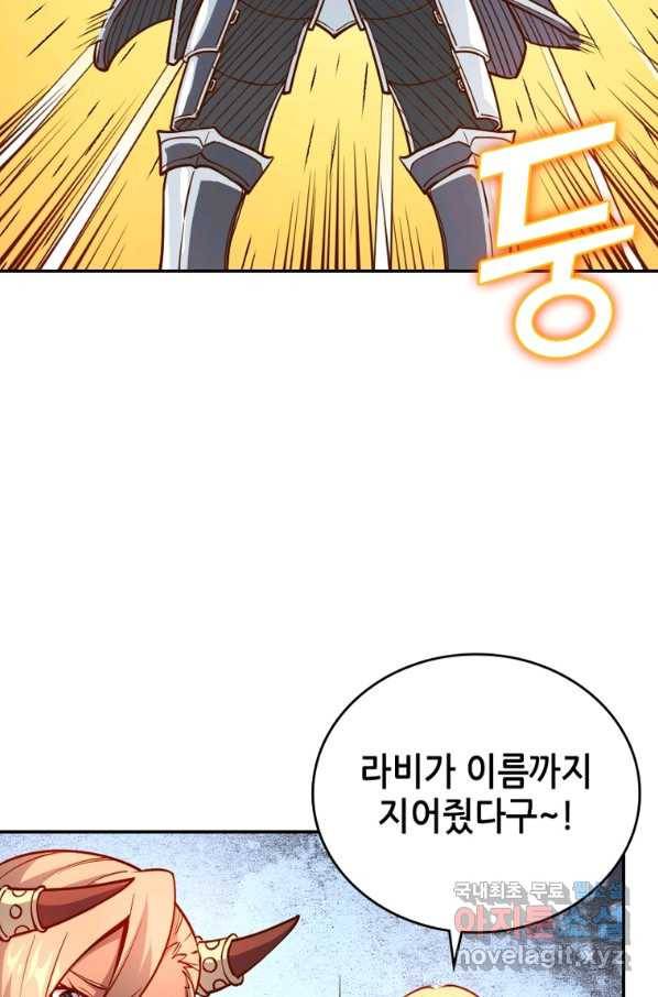 SSS급 영주로 회귀했다 31화 15