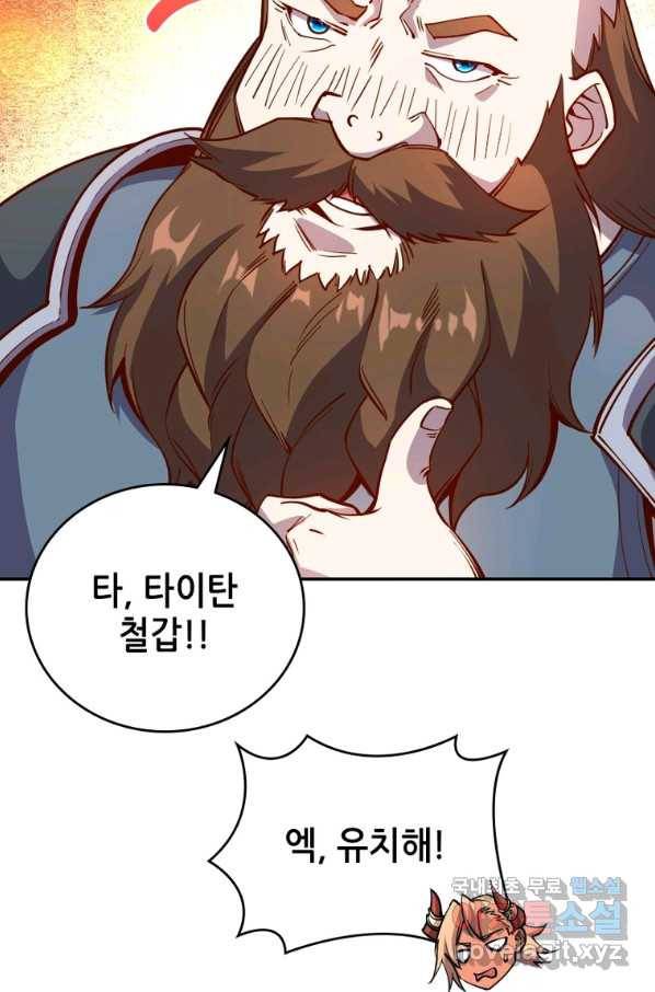 SSS급 영주로 회귀했다 31화 17