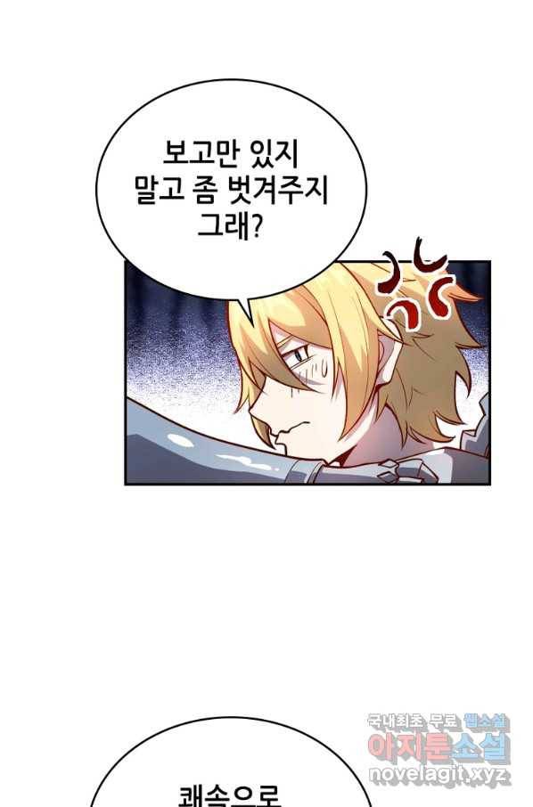 SSS급 영주로 회귀했다 31화 19