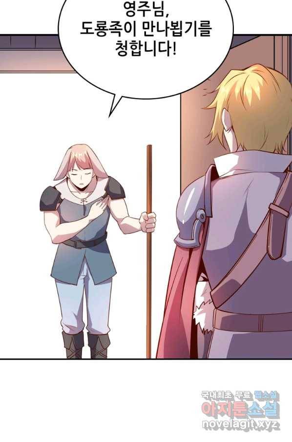 SSS급 영주로 회귀했다 31화 22