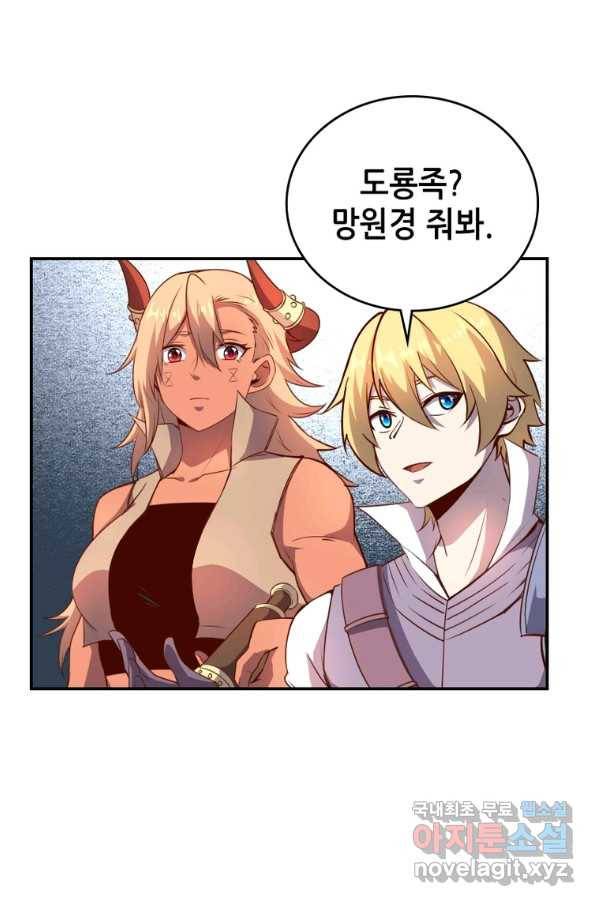 SSS급 영주로 회귀했다 31화 23