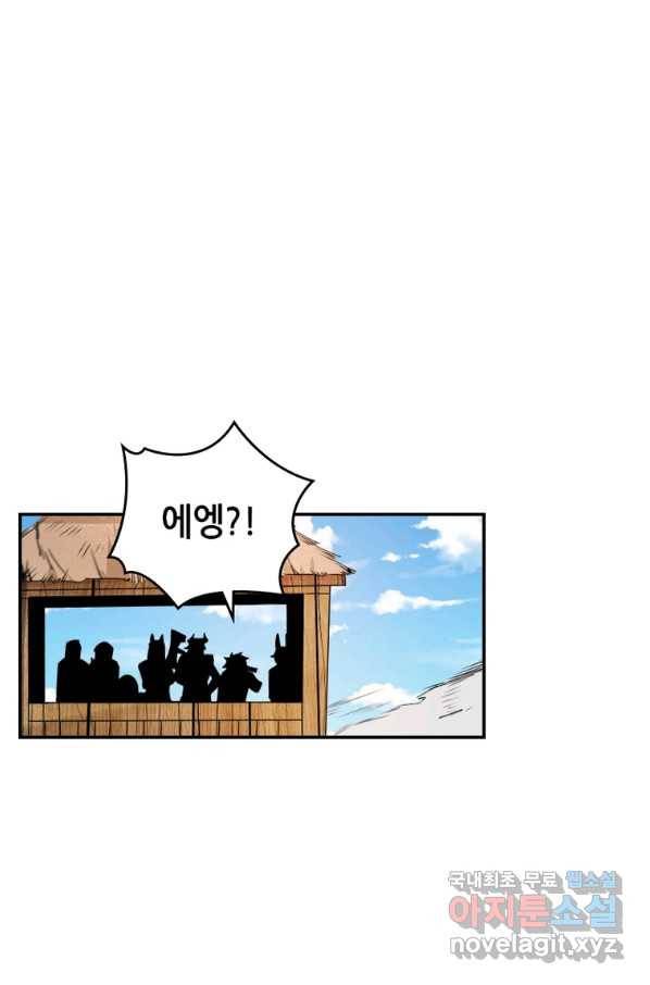 SSS급 영주로 회귀했다 31화 24