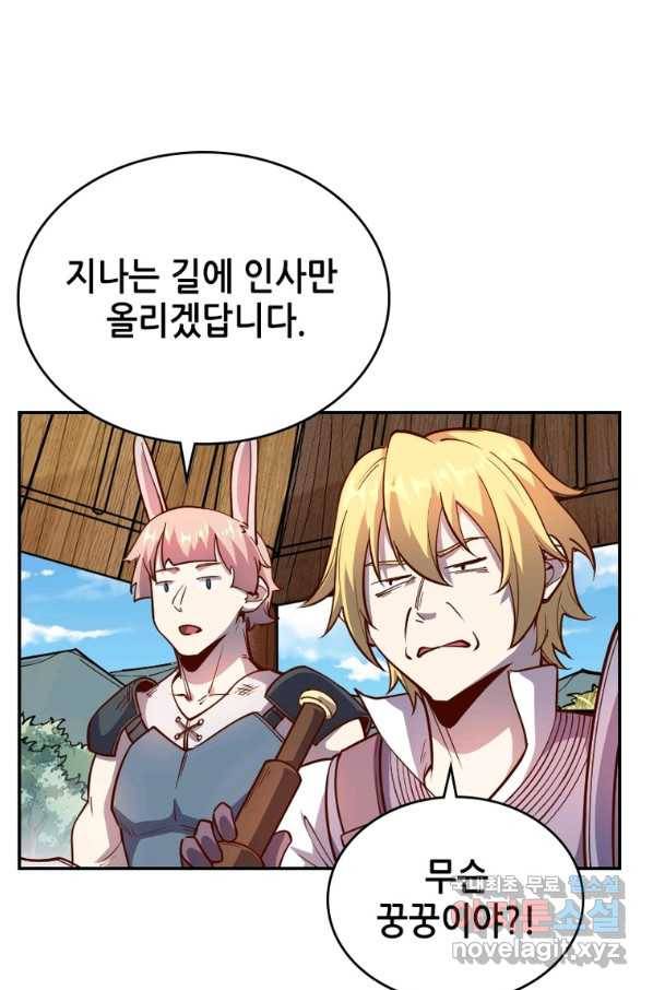 SSS급 영주로 회귀했다 31화 26