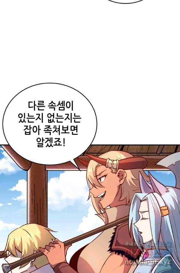 SSS급 영주로 회귀했다 31화 27