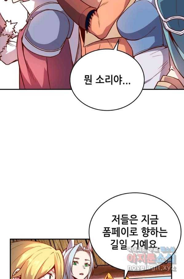 SSS급 영주로 회귀했다 31화 28