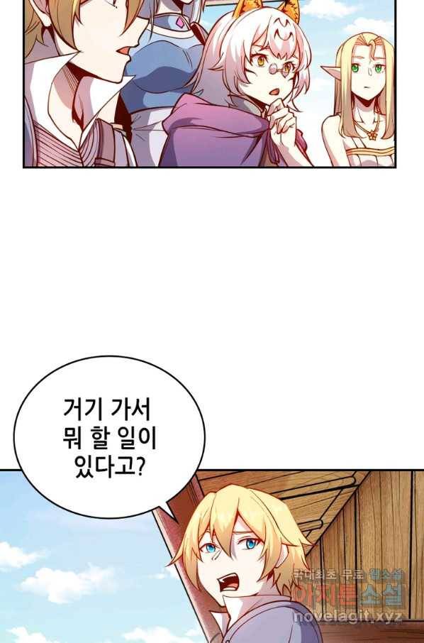 SSS급 영주로 회귀했다 31화 29