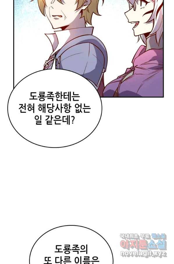 SSS급 영주로 회귀했다 31화 31
