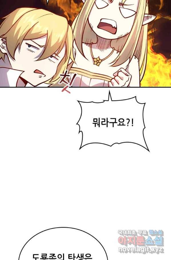 SSS급 영주로 회귀했다 31화 36