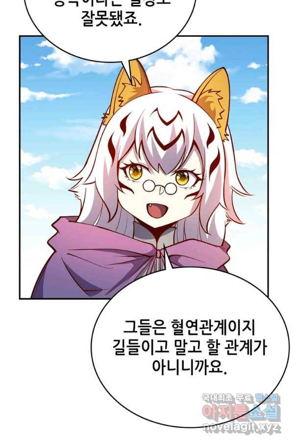 SSS급 영주로 회귀했다 31화 39