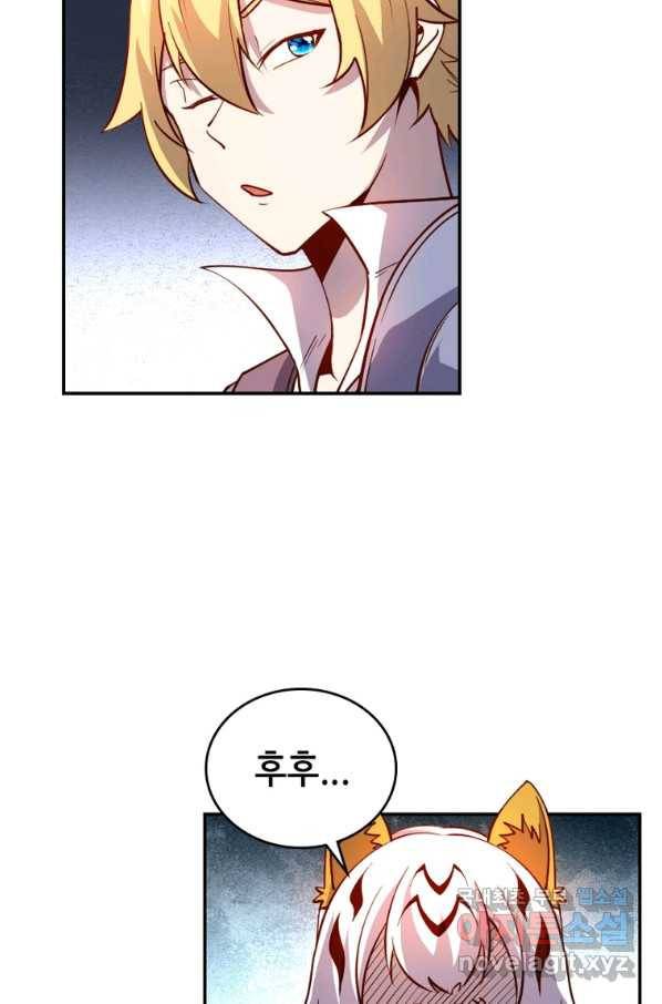 SSS급 영주로 회귀했다 31화 42