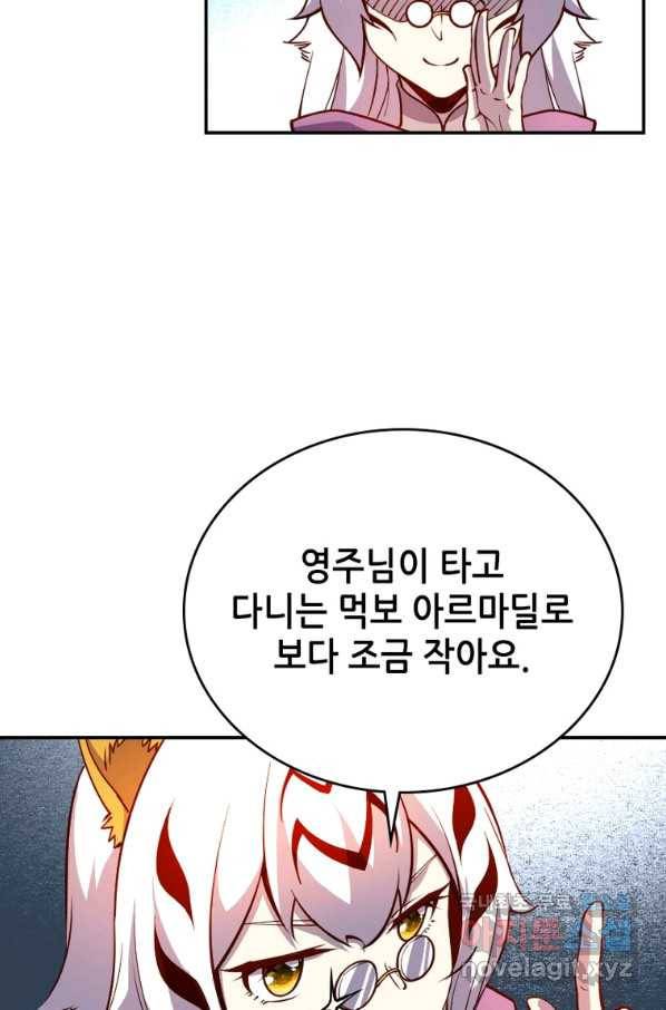 SSS급 영주로 회귀했다 31화 43