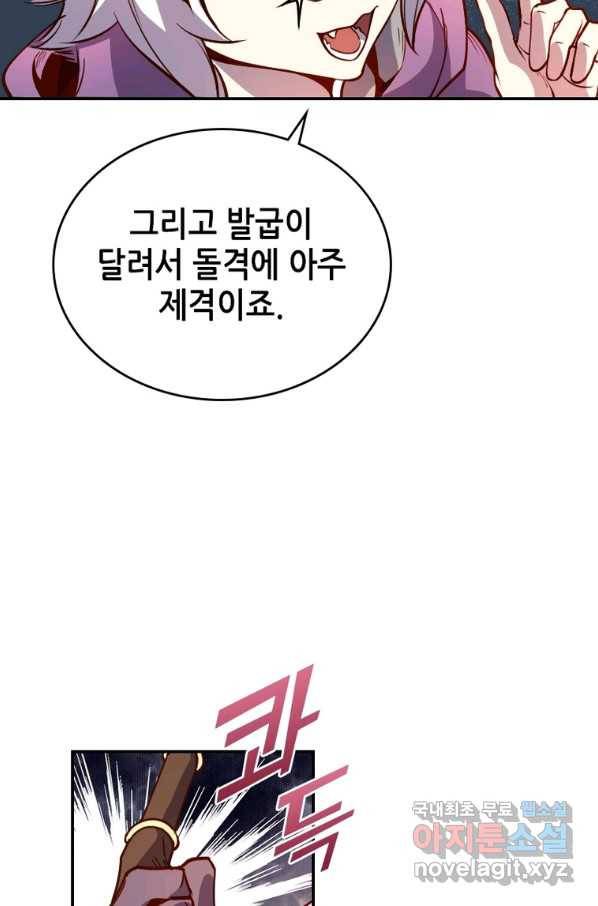 SSS급 영주로 회귀했다 31화 44