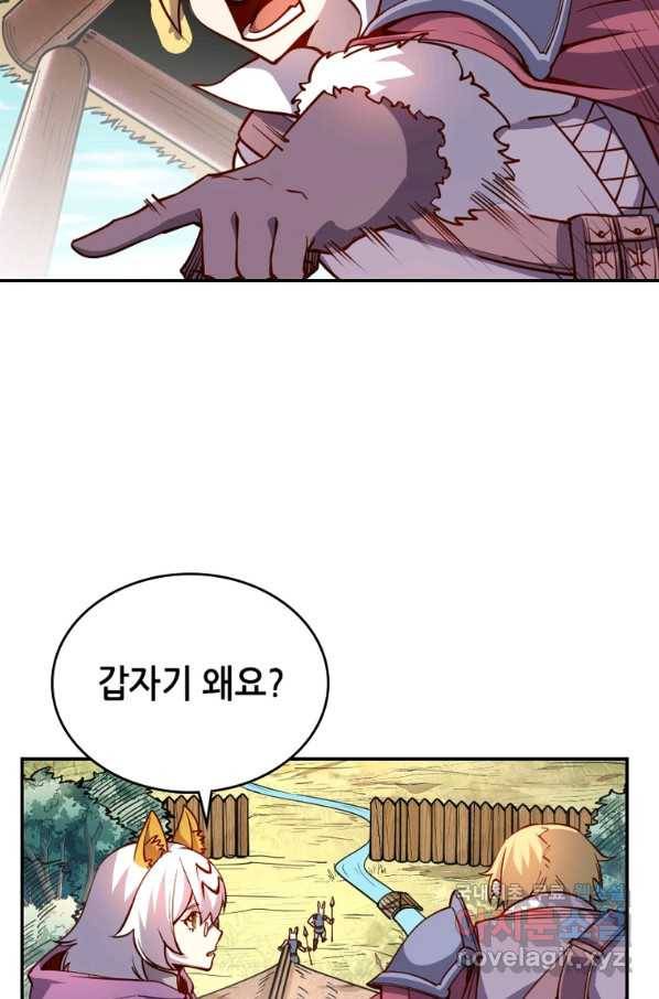 SSS급 영주로 회귀했다 31화 46