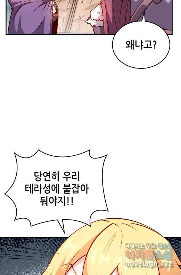 SSS급 영주로 회귀했다 31화 47