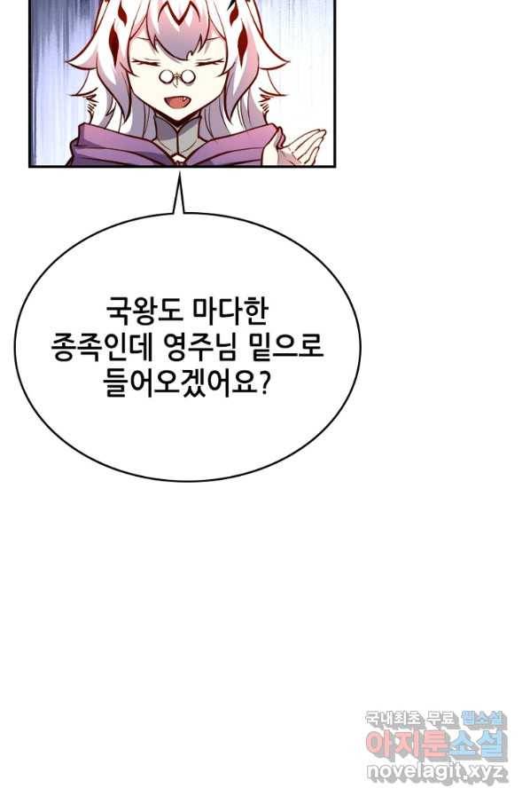 SSS급 영주로 회귀했다 31화 49